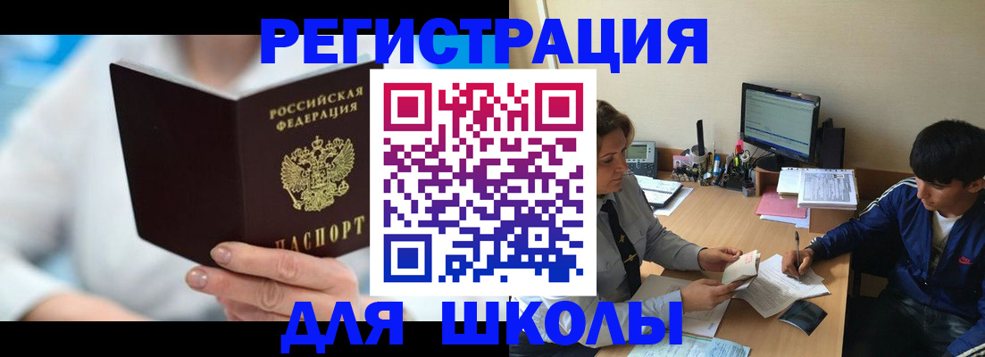 прописка от собственника в Асино