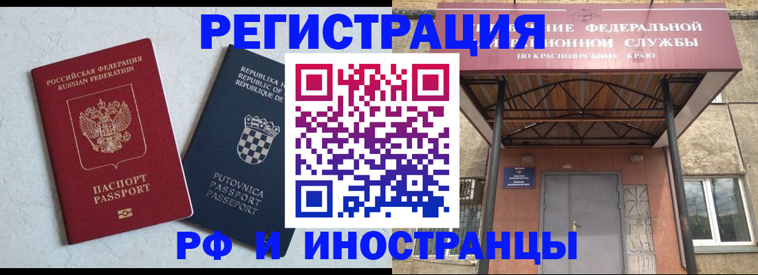 регистрация для дет. сада в Асино