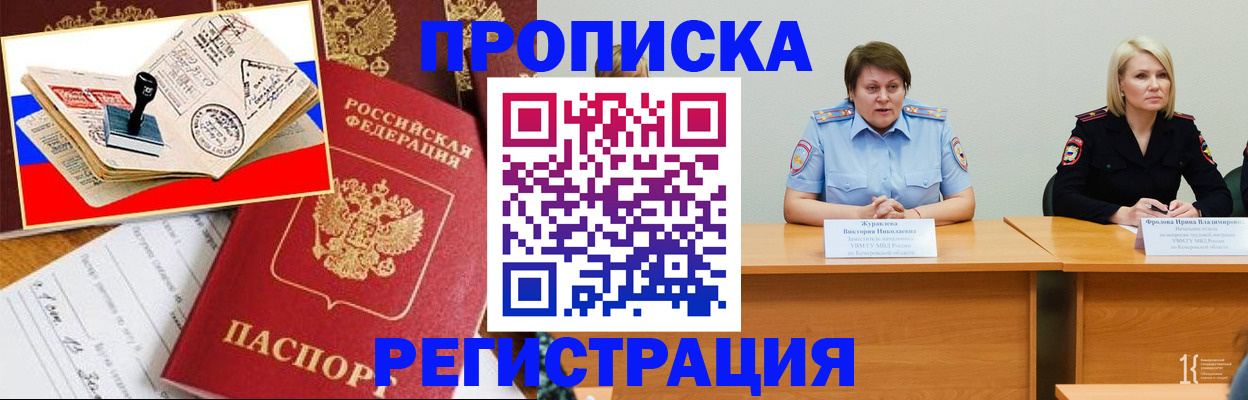 найти адрес прописки в Асино